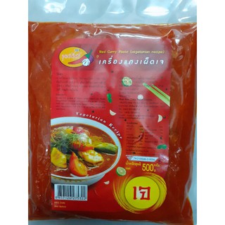 เครื่องแกงเผ็ดเจ500g