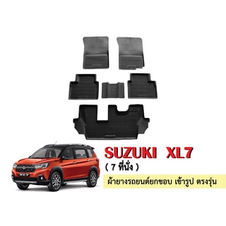 ผ้ายางปูพื้นรถยนต์เข้ารูป SUZUKI XL7 (7ที่นั่ง) พรมยางรถยนต์ พรมรถเข้ารูป พรมรถยนต์ยกขอบ ผ้ายางรถยกขอบ ผ้ายางรถเข้ารูป