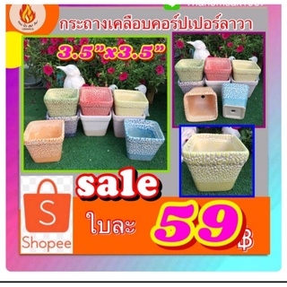 กระถางเคลือบคอปเปอร์ลาวา3.5”*3.5”