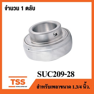 SUC209-28 ( เพลา 1.3/4 นิ้ว, 1นิ้ว 6หุน, 44.45 มม. ) ตลับลูกปืนตุ๊กตาสแตนเลส เฉพาะลูก ( STAINLESS STEEL BEARING UNIT ) S