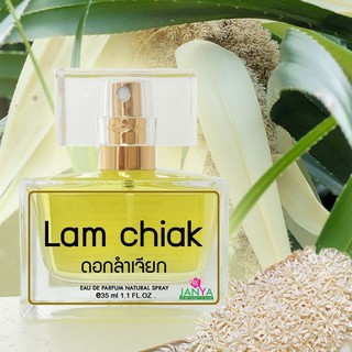 สเปรย์น้ำหอม กลิ่นดอกลำเจียก (Lam chiak Flower Perfume) 35ml.