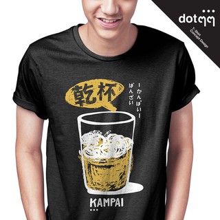 dotdotdot เสื้อยืด Concept Design ลาย ​Kampai ( สีดำ )สามารถปรับแต่งได้