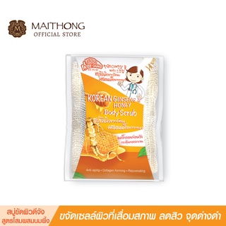 สบู่ดีจัง Deejang Soap สบู่ขัดผิวขาว โสมเกาหลี (50g.) สูตรลั…