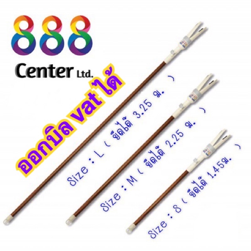 ไม้เปลี่ยนหลอดไฟ หัวเปลี่ยนหลอดไฟSMILEARM