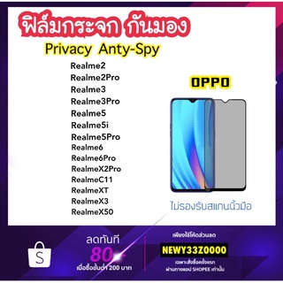 ฟิล์มกระจกกันมอง Privacy For OPPO Realme2 2Pro X2Pro Realme3 3Pro Realme5 5i 5Pro Realme6 6i 6Pro C11 RealmeXT X3 X50