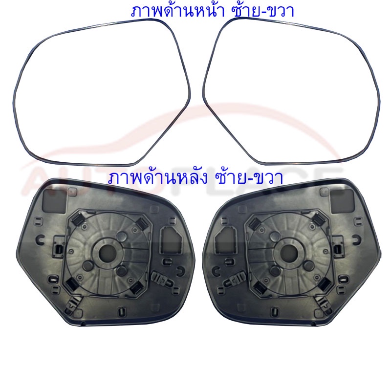 เนื้อกระจกมองข้างมิตซู MITSUBISHI ALL NEW TRITON ปี 2019-2023 เนื้อกระจก เลนส์กระจกมองข้าง มิตซู ไทร