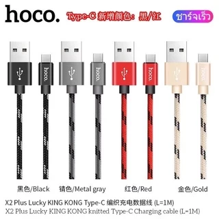 Hoco KingKong X2Plus DATA CABLE