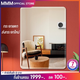 MMM กระจกเต็มตัว 60*80cm กระจก ดระจกเต็มตัว กระจกติดผนัง กระจกแต่งตัวติดผนัง กระจกแต่งตัว กระจกยาว กระจกห้องน้ำ ประหยัดพ