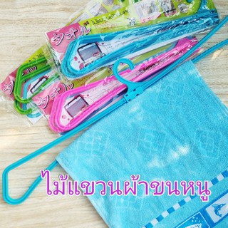 ไม้แขวนผ้าขนหนู ✔️หนา ทน ทาน ✔️อย่างดี