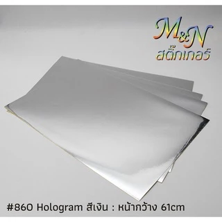 สติ๊กเกอร์ PET /PVCเงินรุ้งทองเงา เงินเงา Stickerฟู่ซุ่น หน้ากว้าง 61cm Hologram แบ่งขาย 1 2 3 4 5m