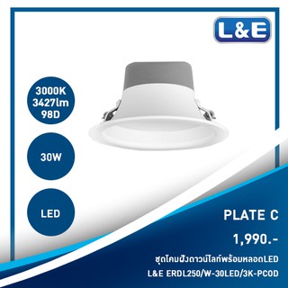 ชุดโคมไฟดาวน์ไลท์แบบฝังพร้อมหลอดไฟ LED, L&amp;E รุ่น PLATE C (7)