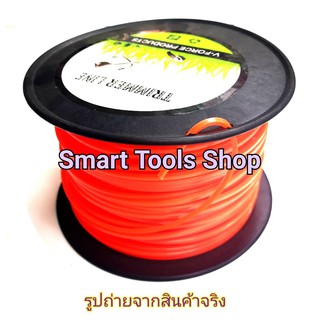 สายเอ็น ตัดหญ้า เหลี่ยม 3 มิล 1 กิโลกรัม คละสี เอ็นหนาเหนียวพิเศษ ใช้กับ เครื่องตัดหญ้า