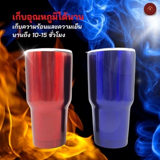 Riche แก้วเยติ แก้วเก็บอุณหภูมิ เก็บความเย็นได้ถึง 12ชม.  10x20 cm ปลีก/ส่ง