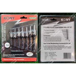 kony ดอกสว่านเตเปอร์ ดอกเจาะหัวผาย ดอกสว่านหัวเกสร ชุด 7 ชิ้น
