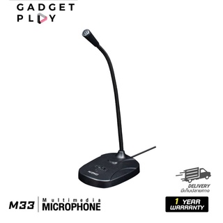 [กรุงเทพฯ ด่วน 1 ชั่วโมง] NUBWO M33 MULTIMEDIA MICROPHONE ไมโครโฟนตั้งโต๊ะ