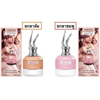 นำ้หอมยกขา  YANTAO COLLECTION  ขนาด30ml