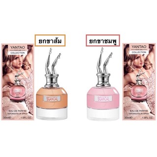 นำ้หอมยกขา  YANTAO COLLECTION  ขนาด30ml