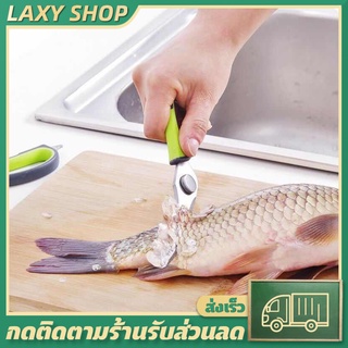 LAXY  ฟรีปลอก!!! กรรไกรทำครัว กรรไกรตัดอาหาร กรรไกรอเนกประสงค์  ที่เปิดขวดเครื่องดื่ม สเตนเลสสตีล304 ปลอดภัย กันสนิม