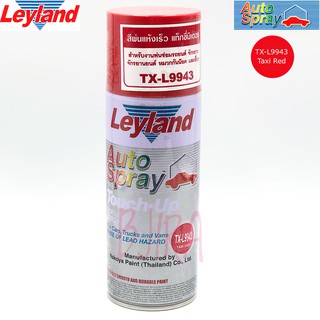 LEYLAND สเปรย์ สีพ่นรองพื้น รถยนต์ กันสนิม รุ่น TX-L9943 (สีแดง)