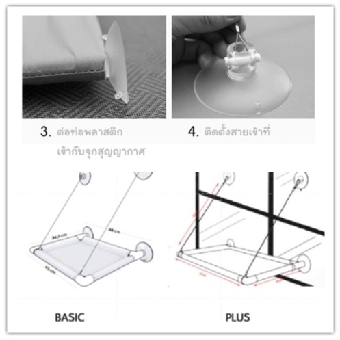 Doge&Orange พร้อมส่ง ที่นอนแมวติดกระจก ที่นอนอาบแดดชมวิวน้องแมว ติดกระจก 2รุ่น Basic สีครีม 55*35ซม. ST010 - รูปที่ 5