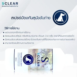 ไล่หมา สเปรย์ป้องกันสุนัข แมว ขับถ่าย ชนิดเติม 1000 มล. ฟรี ขนาด 120 มล. (เก็บเงินปลายทางได้ ส่งไว) ไล่หมาขี้ ไล่แมวขี้