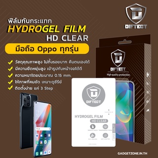 [2แผ่นคุ้มกว่า] ฟิล์มไฮโดรเจลใส OPPO ทุกรุ่น Diftect Hydrogel HD Clear Find X3 Pro 5G/X2 Pro/Reno8/Reno8 Z/Reno8 Pro