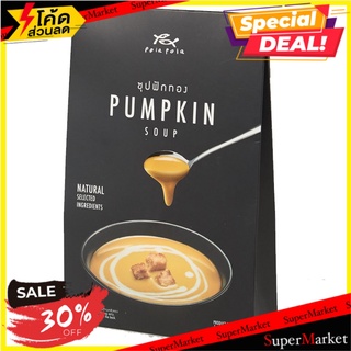 ✨คุ้มสุดๆ✨ ✔(แพ็ค2)✔Pola Pola Pumpkin Soup 170g/โพล่า โพล่า ซุปฟักทอง 170g 🔥สินค้าขายดี!!