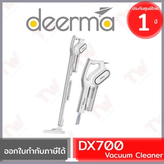 Deerma DX700 Vacuum Cleaner เครื่องดูดฝุ่นแบบด้ามจับ ของแท้ ประกันศูนย์ 1ปี