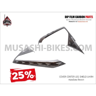 AEROX dipfilm carbon Cover Center Leg Shield for Yamaha Aerox by Musashi