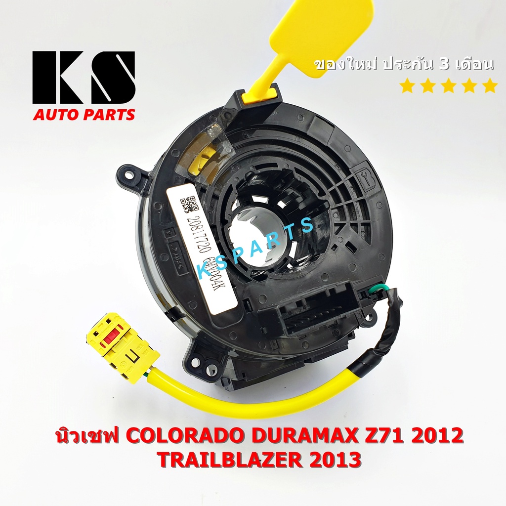 แพรแตร นิวเชฟ DURAMAX Z71 2012 (เชฟโรเลต ดูราแม็กซ์ Z71) , TRAILBLAZER 2013 (เทรลเบลเซอร์) ลานคอพวงม