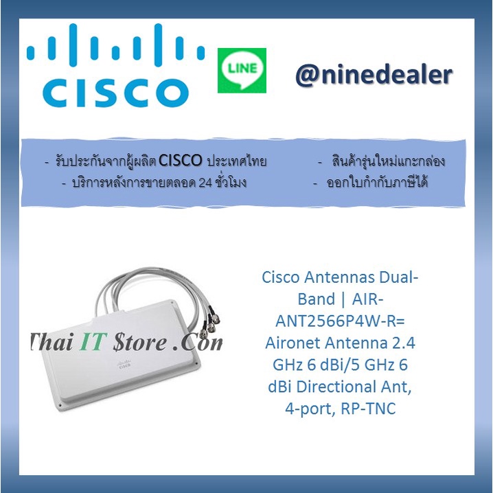 Cisco Antennas Dual-Band | AIR-ANT2566P4W-R= Aironet Antenna 2.4 GHz 6 dBi/5 GHz 6 dBi Directional A