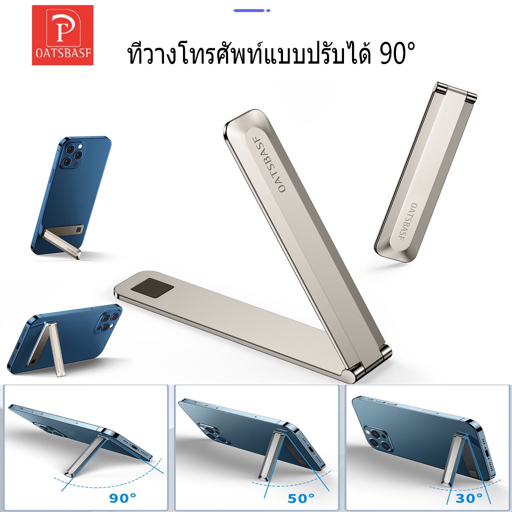 Oatsbasf ขาตั้งโทรศัพท์มือถือ ขนาดเล็ก บางเฉียบ แบบแม่เหล็ก พับได้ 90 องศา