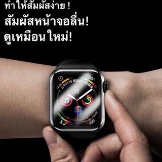 (ส่งจากไทย)🔥🔥🔥ฟิล์มกระจก กาวเต็ม/NANO Apple Watch38 40 42 44MM