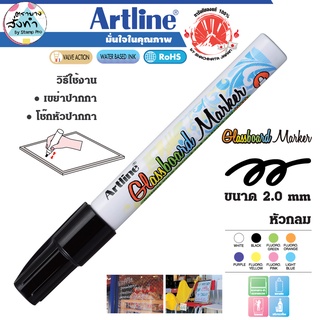 Artline EPG-4 ปากกาเขียนกระจกอาร์ทไลน์ (สีดำ)