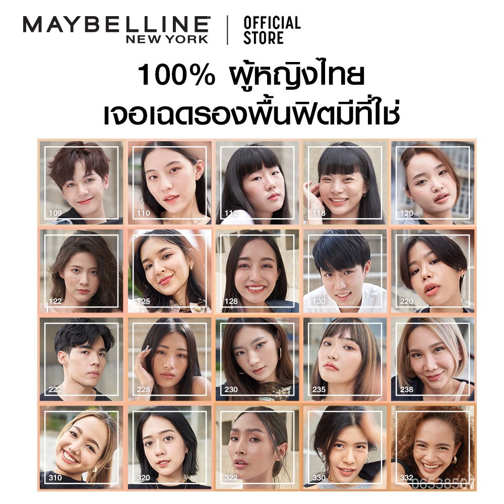 [เซ็ตรองพื้นคู่แป้ง] เมย์เบลลีน ฟิตมี Maybelline FIT ME matte+poreless FOUNDATION and POWDER(แป้งตลับ,ครีมรองพื้น) OVEz