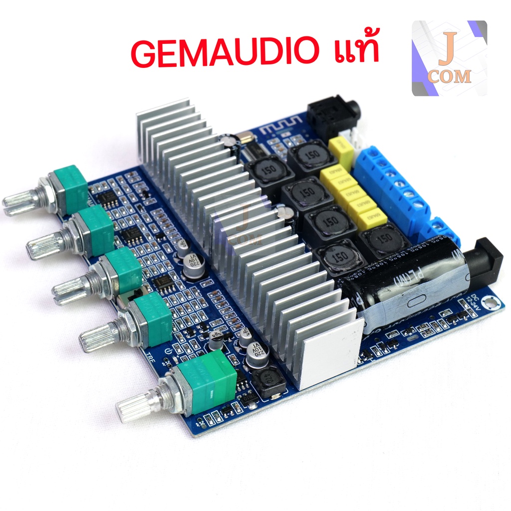 GEAAUDIO 200W บอร์ดแอมป์ขยายเสียง 2.1CH บลูทูธ 5.0 บอร์ดฟ้า แท้ TPA3116