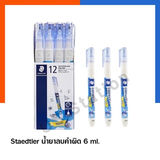 ปากกาลบคำผิด น้ำยาลบคำผิด STAEDTLER สเตทเล่อร์ แบบสลิม  6 mm. พร้อมส่ง มีเก็บปลายทาง US.Station