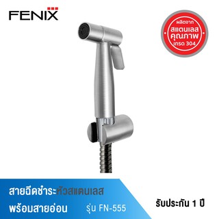 FENIX ชุดสายฉีดชำระหัวสแตนเลส 304 พร้อมสาย รุ่น FN-555