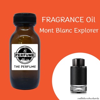 หัวเชื้อน้ำหอม กลิ่น Mont Blanc Explorer ปริมาณ 35 ml.