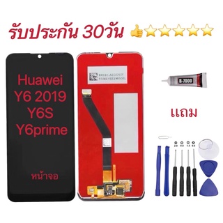 หน้าจอ LCD Huawei  จอ+ทัช Y6 2019/ Y6s  Y6prime Y6P 2019 เเถมไขควงเเถมกาว รับประกัน 30 วัน