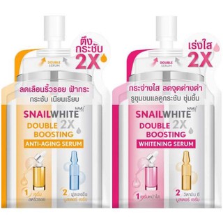 (6ซอง/กล่อง) NAMU SNAILWHITE DOUBLE X2 BOOSTING นามุ สเนลไวท์ ดับเบิ้ล บูสติ้ง แอนตี้เอจจิ้ง เซรั่ม/ไวท์เทนนิ่ง เซรั่ม​