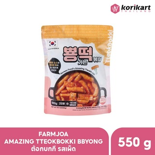 Amazing Tteokbokki  "BBYONG"