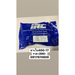 ยางในIRC-400/450/460/510-17,110/90-17,110/100-17,130/80-17 ราคา390-