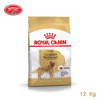 [MANOON] ROYAL CANIN Golden Retriever Adult 12kg สำหรับสุนัขโตพันธุ์ โกลเด้น รีทรีฟเวอร์ อายุ 15 เดือนขึ้นไป