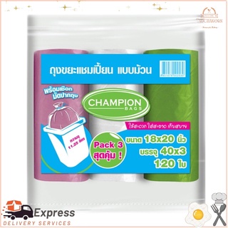 แชมเปี้ยน ถุงขยะม้วน ขนาด 18x20 นิ้ว แพ็ค 3 ม้วนChampion Garbage Bags Roll Size 18x20 inches Pack 3 Rolls