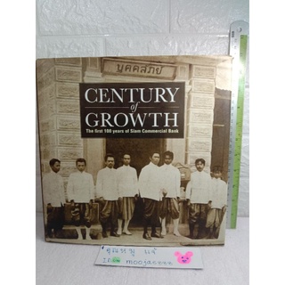 100 ปี แรกของธนาคารไทยพาณิชย์  Century of Growth : The first 100 years of Siam Commercial Bank 2550 ธนาคารไทยพาณิชย์ scb