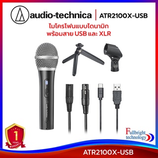 Audio-Technica ATR2100X-USB Microphone ไมโครโฟนแบบไดนามิก ที่มาพร้อมกับสาย USB และ XLR ของแท้ รับประกันศูนย์ไทย 1 ปี