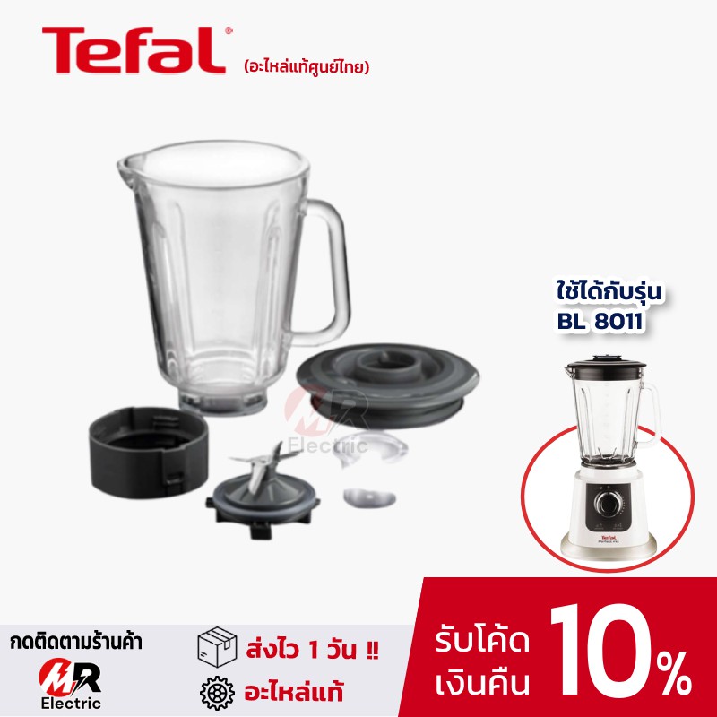 อะไหล่เครื่องปั่น tefal รุ่น bl8011/ BL800 โถปั่น ใบมีดเครื่องปั่น ซีลยาง BL 800/ BL77TAT0