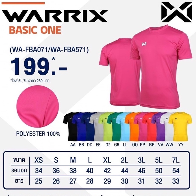 ***ของแท้ส่งไว*** WARRIX เสื้้อคอกลม WA-FBA571 เสื้อฟุตบอล เสื้อกีฬาชาย
