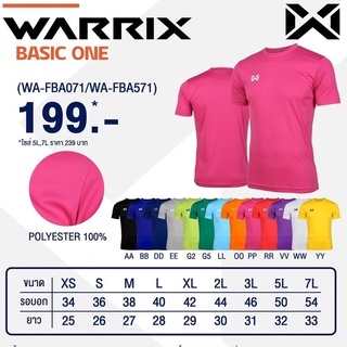 ***ของแท้ส่งไว*** WARRIX เสื้้อคอกลม WA-FBA571 เสื้อฟุตบอล เสื้อกีฬาชาย